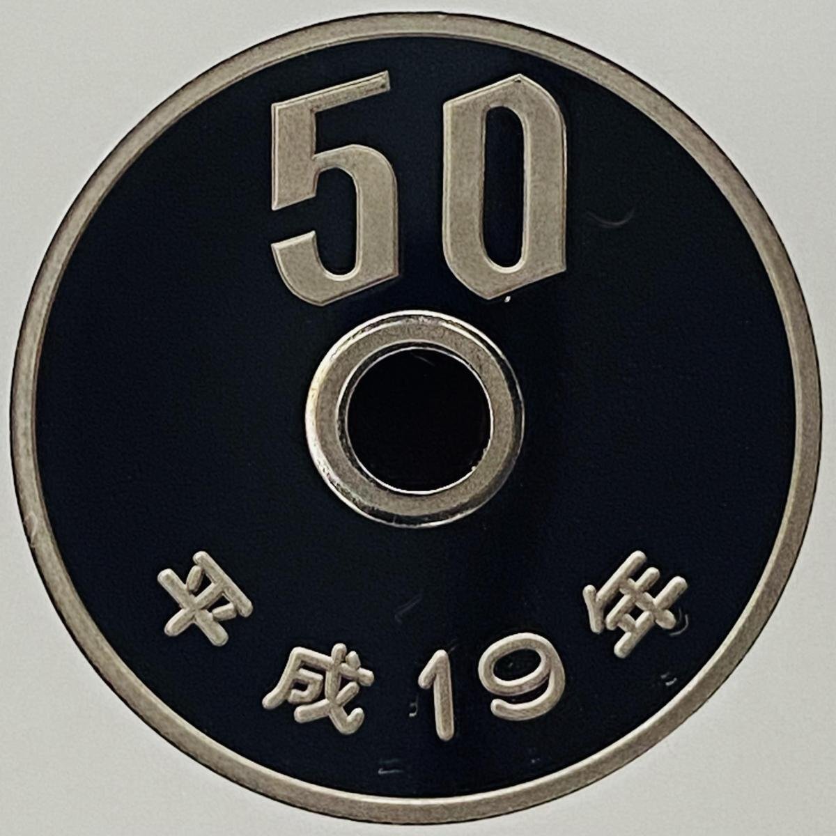 1円~ 日本 ニュージーランド友好 2007年 プルーフ貨幣セット 額面666円+1NZD 銀約31.1g 記念硬貨 メダル PT2007n_画像9