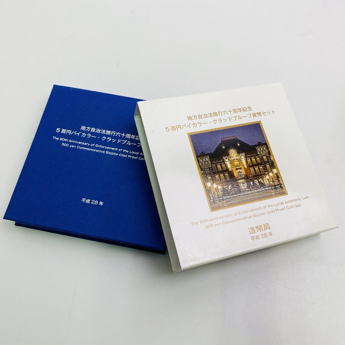 地方自治法施行60周年記念貨幣 5百円バイカラー クラッド貨幣 プルーフ貨幣セット 東京都 500円 記念硬貨 貨幣未使用 造幣局 47P513_画像2