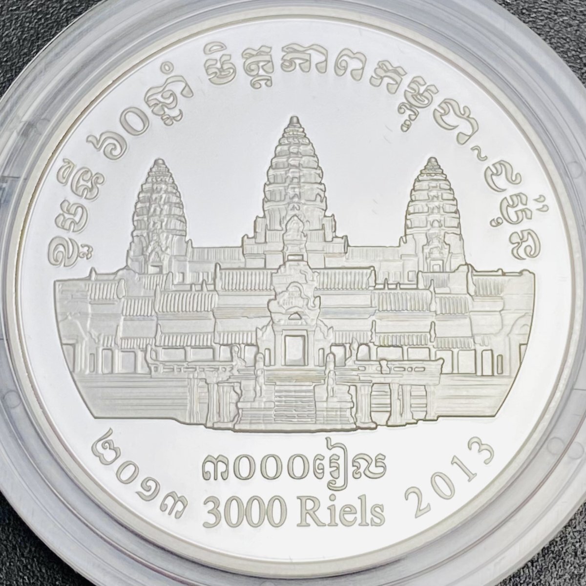 日本 カンボジア友好60周年 カンボジア3000リエル記念プルーフ銀貨幣 20g 2013年 平成25年 記念 銀貨 貨幣 硬貨 コイン G2013n_画像8