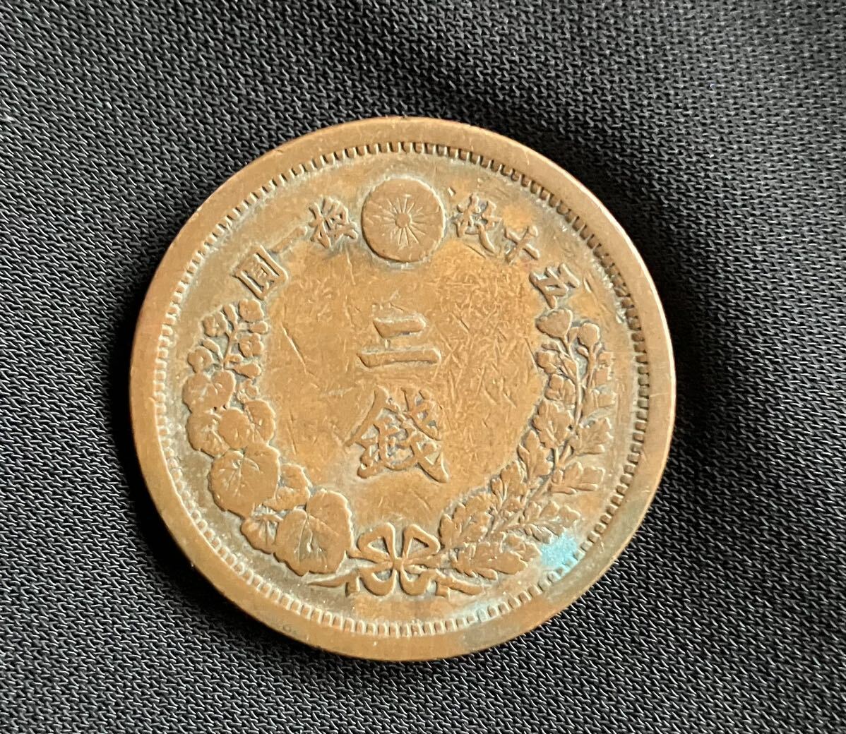 二銭銅貨　明治13年発行　古銭　1円スタート_画像1