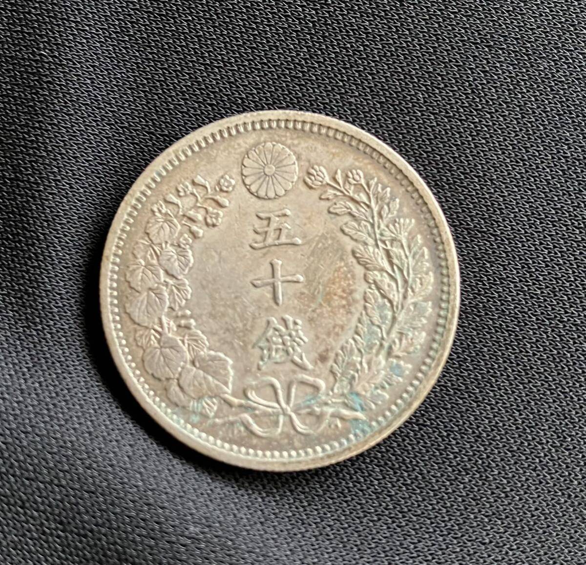 50銭銀貨　竜50銭銀貨 古銭　明治34年発行_画像1