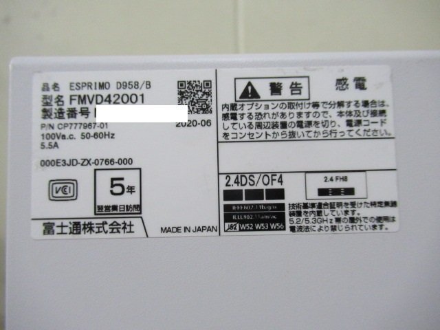富士通 中古パソコン・FMVD42001/core i7-9700 @3.00GHz/8GB/SSD128GB/(042)_画像7