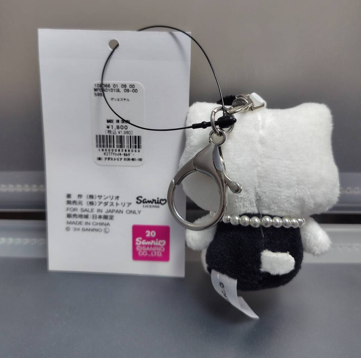 ハローキティぬいぐるみキーホルダーブラック新品タグ付き ハローキティぬいぐるみキーホルダーブラック新品タグ付き
