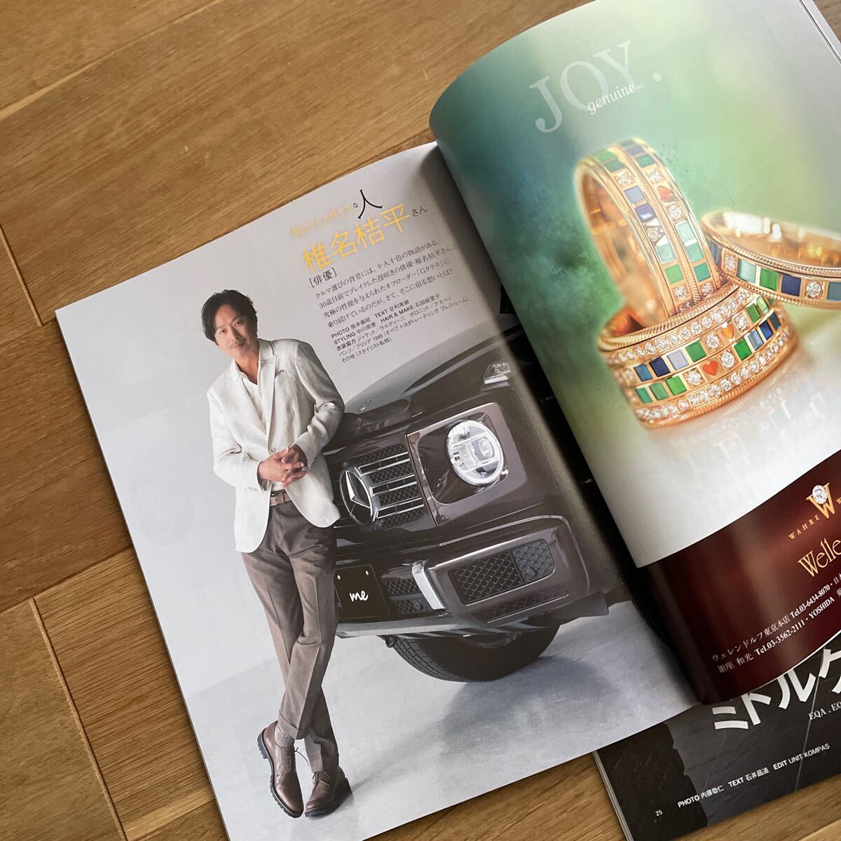 送料無料 メルセデス・ベンツ ミー マガジン Mercedes-Benz me magazine 3冊セット EQE SUV EQS AMG_画像8