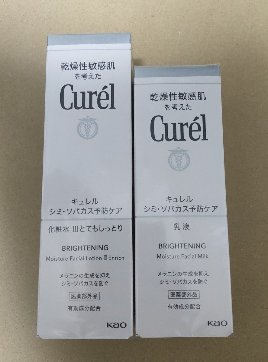 Curel キュレル　シミ・ソバカス予防ケア　化粧水Ⅲとてもしっとり　乳液　セット　新品未開封