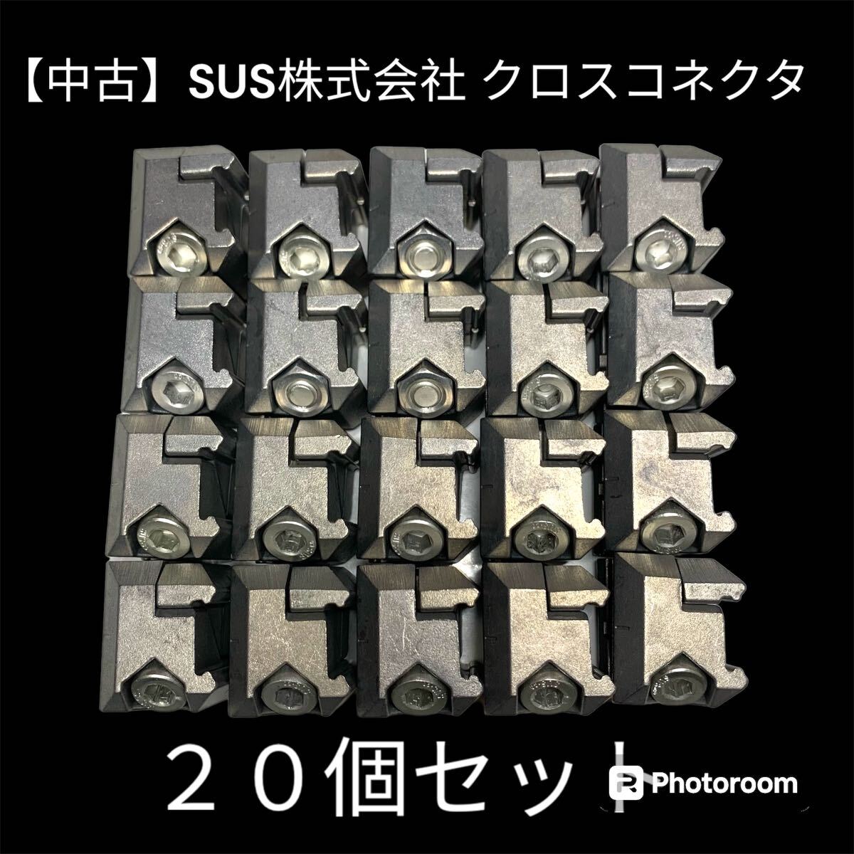 【中古】SUS株式会社 クロスコネクタ ２０個セット グリーンフレーム 28パイ用 中性洗剤洗浄済み_画像1