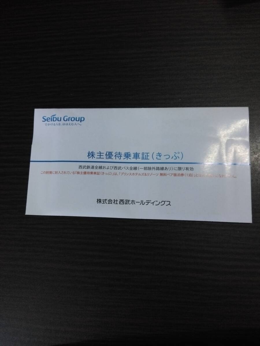 西武ホールディングス株主優待 西武鉄道バス全線乗車券20枚　【送料無料】_画像2