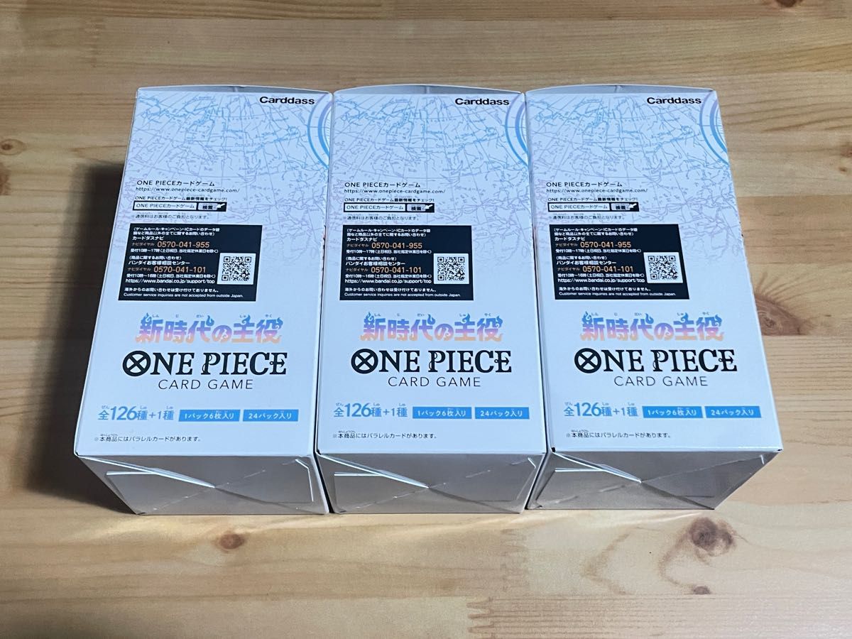 新時代の主役3BOX テープ付き レシート付き 新品未開封 新時代の主役3BOX テープ付き レシート付き 新品未開封