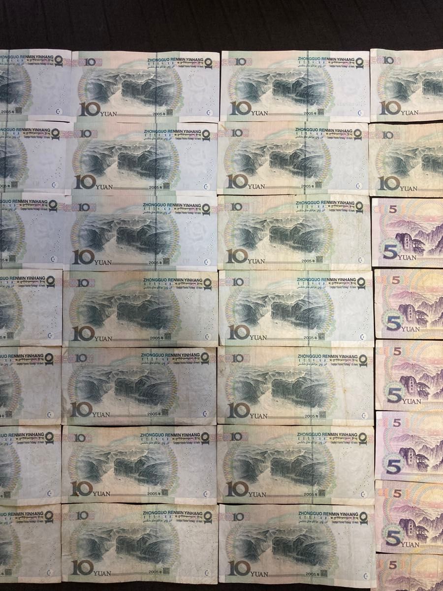 中国人民元紙幣 3種52枚