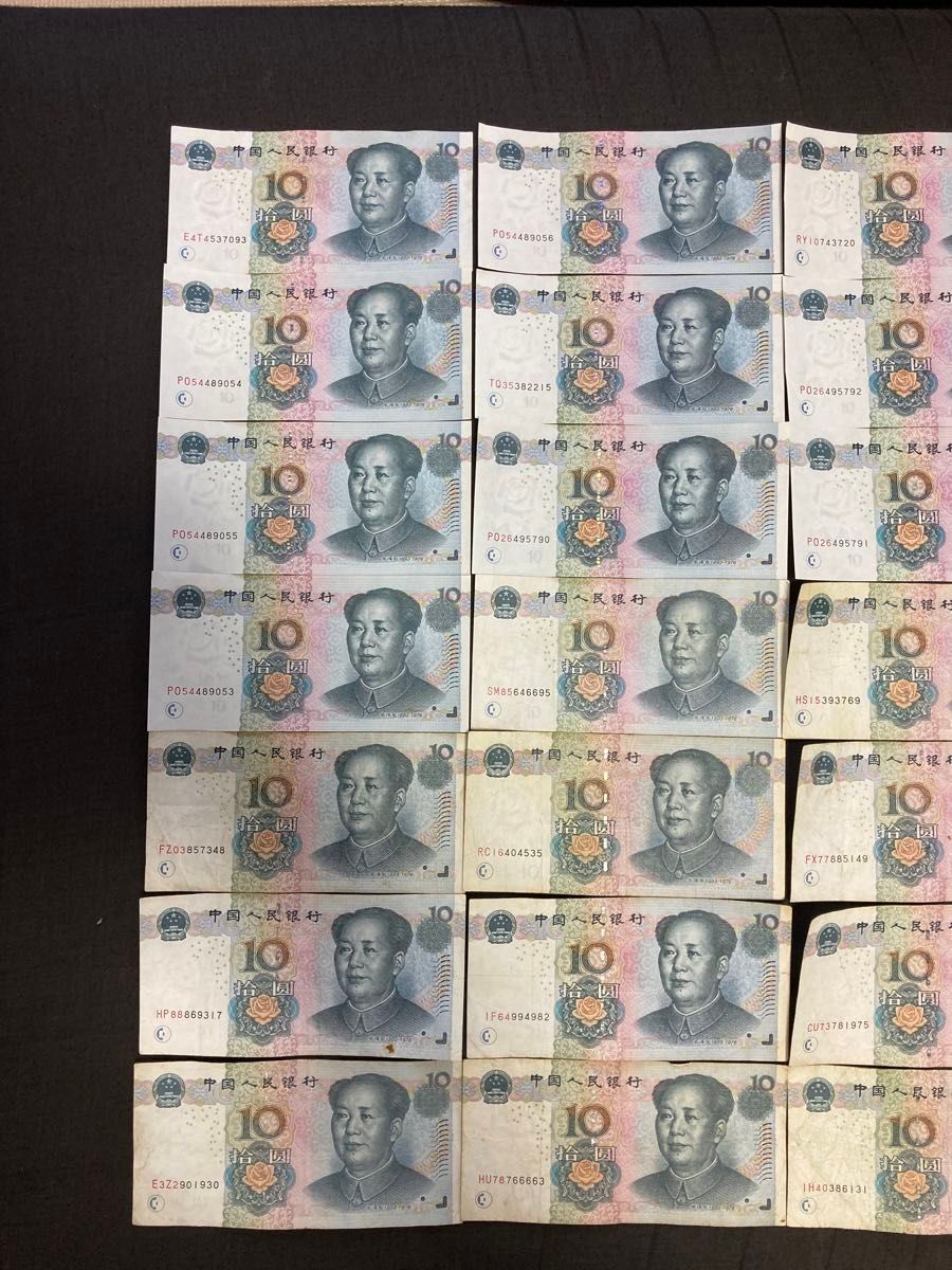 中国人民元紙幣 3種52枚
