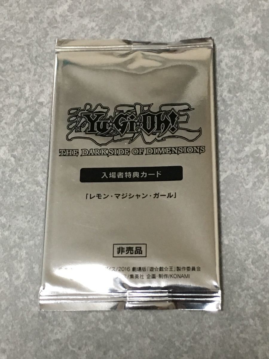 レモンマジシャンガールの値段と価格推移は?|29件の売買データから