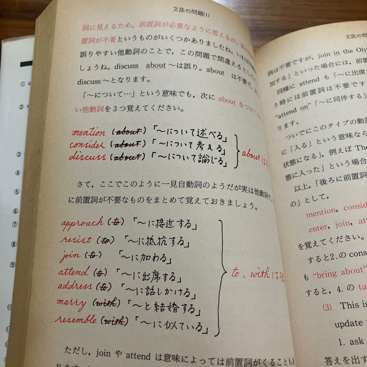 慶応大学 英語講義の実況中継 島本憲_画像3