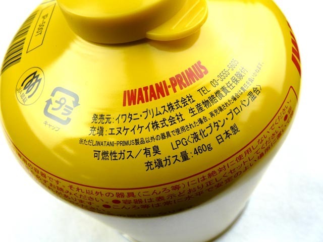 イワタニ・プリムス(IWATANI PRIMUS) ハイパワーガス（大） IP-500T 燃料 ガスボンベ ガスバーナー OD缶 ブタン プロパン 卓上コンロ_画像2