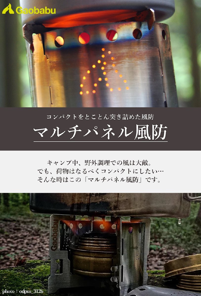 ガオバブ(Gaobabu)☆Gaobabuコンパクトメッシュ焚き火台(収納ポーチ