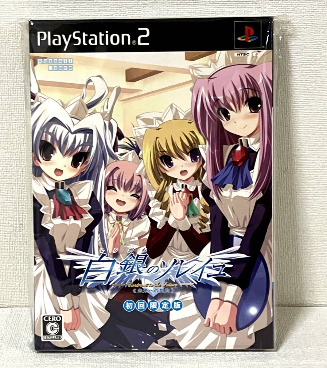 【未開封】白銀のソレイユ~Contract to the future~ 初回限定版 PS2ソフト SONY_画像1