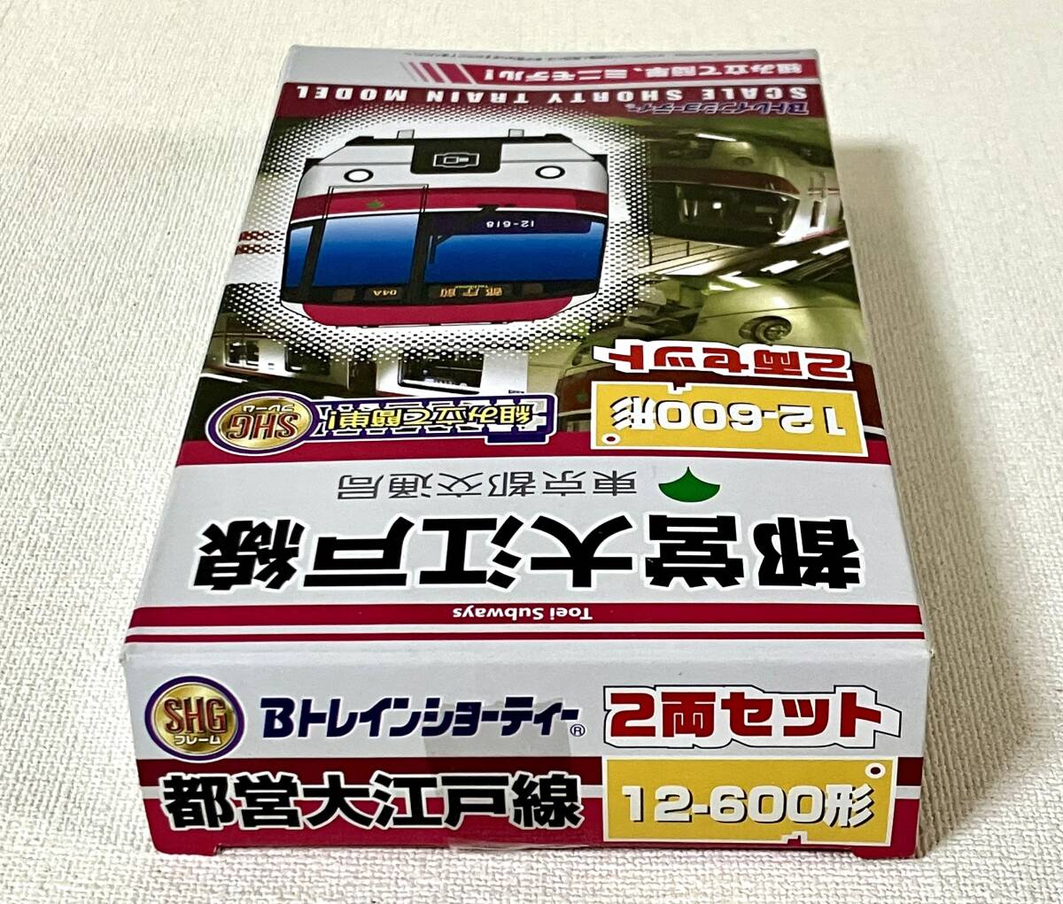 【未開封】東京都交通局 都営大江戸線 12-600形 ２両セット 組み立てキット Bトレインショーティー_画像2