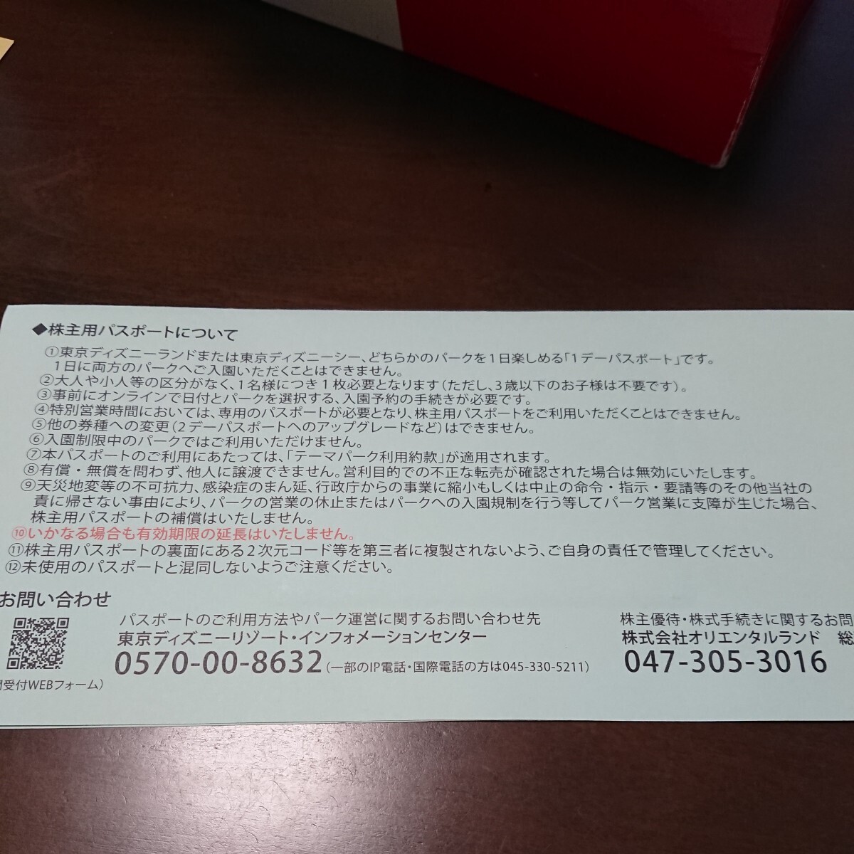 東京ディズニーリゾート 株主優待 パスポート チケット 4枚セット ◆有効期限：2025年1月31日ま_画像3