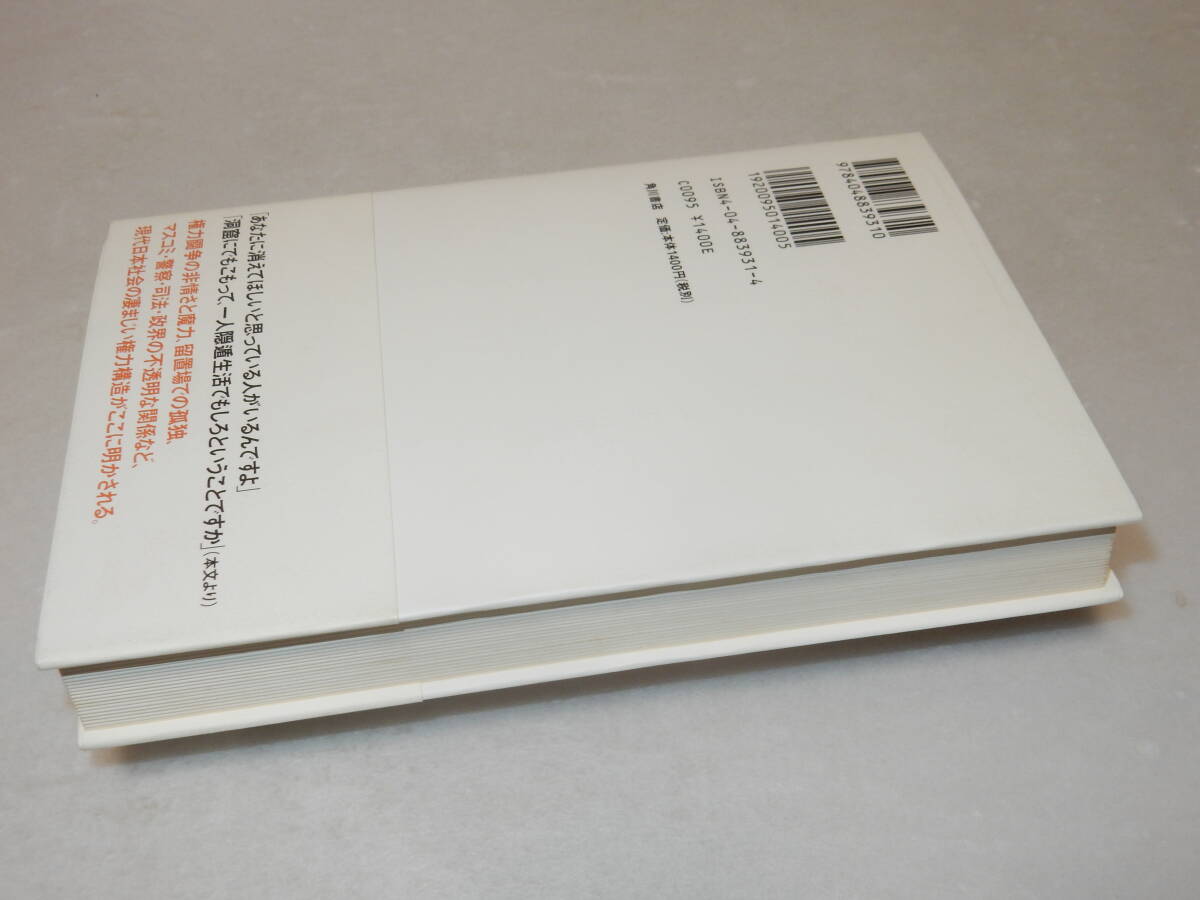 D1518〔即決〕署名(サイン)『へこたれへん。』辻本清美(角川書店)平17年初版・帯〔並/多少の痛み等が有ります。〕_画像3