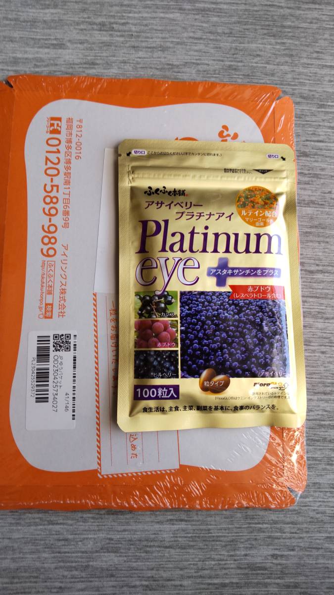  new goods unopened a rhinoceros Berry platinum I (100 bead entering ) free shipping 