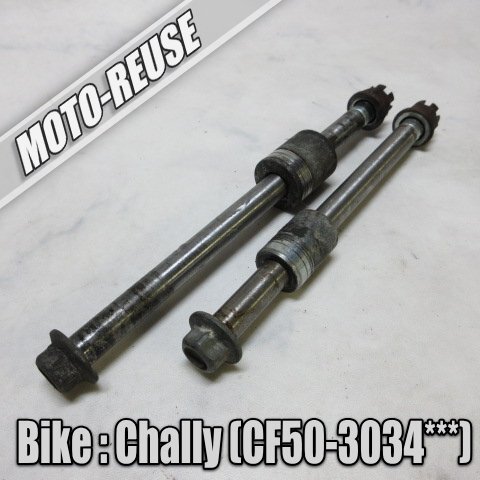 □【CHALLY シャリー CF50 12V セル装着車 AT車 オートマ】純正アクスルシャフト 前後SET□K48673の画像1