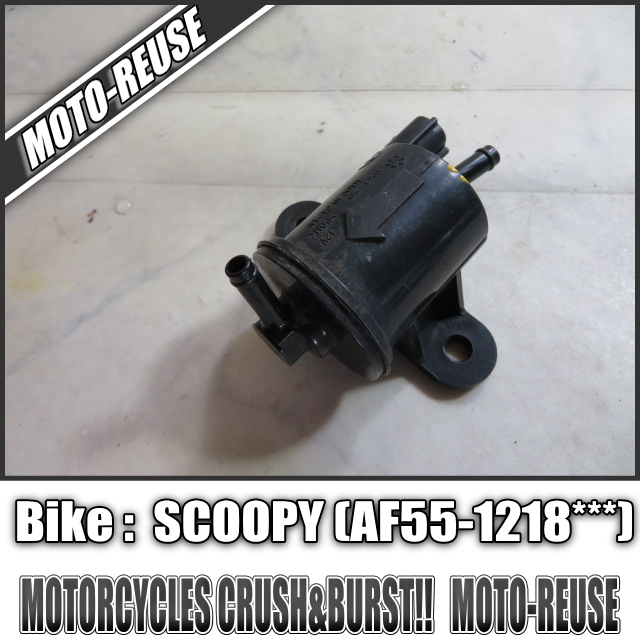 □【SCOOPY クレアスクーピー AF55】純正燃料ポンプ　FUELポンプ□R82264_画像1