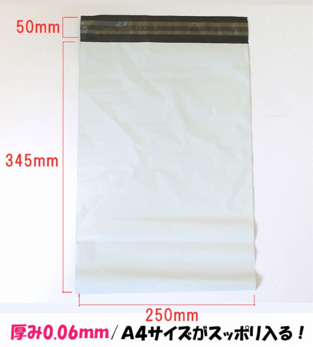 【100枚セット】宅配ビニール袋 透けない  白　A4サイズ