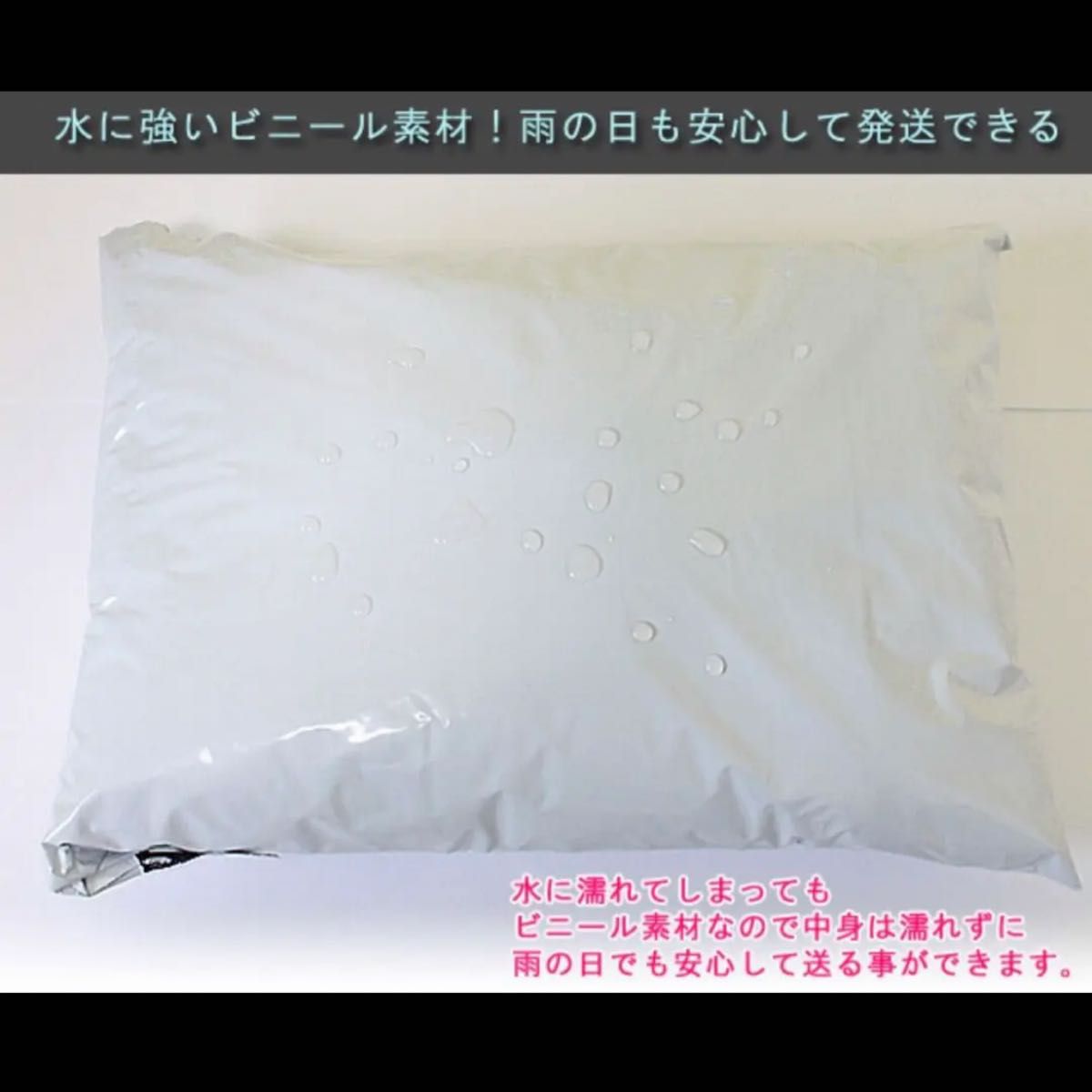 【100枚セット】宅配ビニール袋 透けない  白　A4サイズ