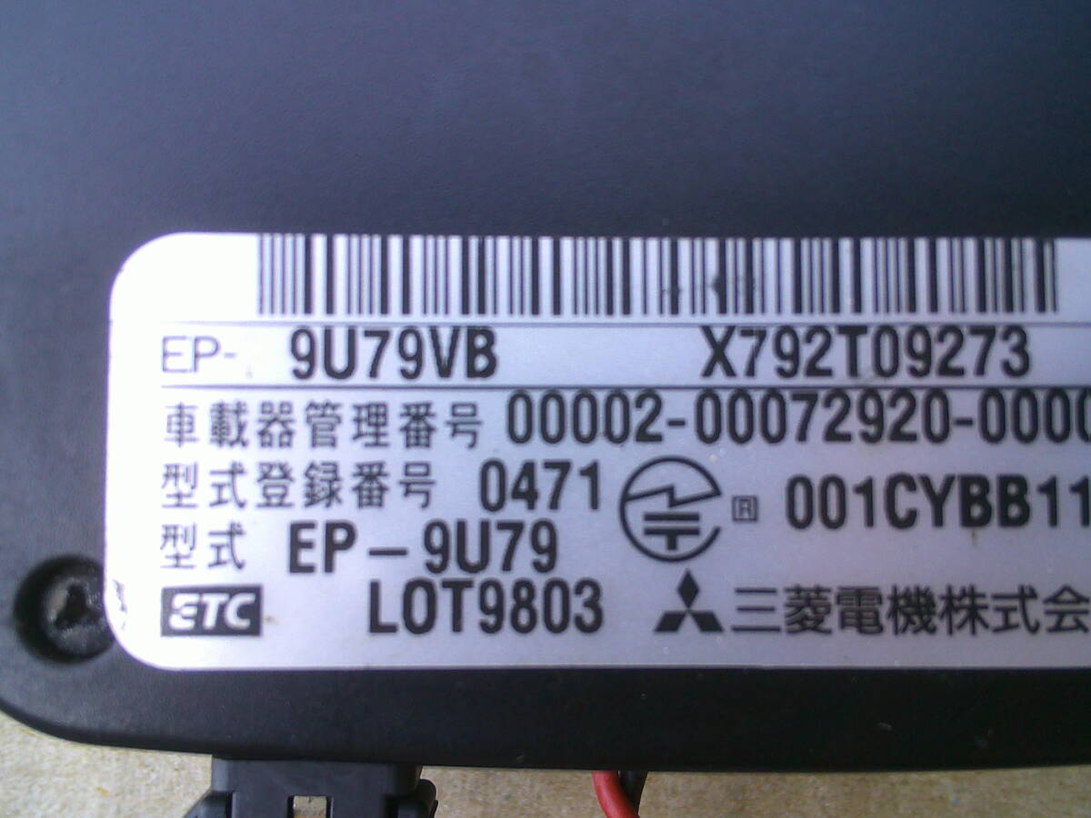 * ETC MMC EP-9U79 4 piece set Mitsubishi Electric antenna sectional pattern ETC on-board device 9U79VB 9U711VB 9U79VS *