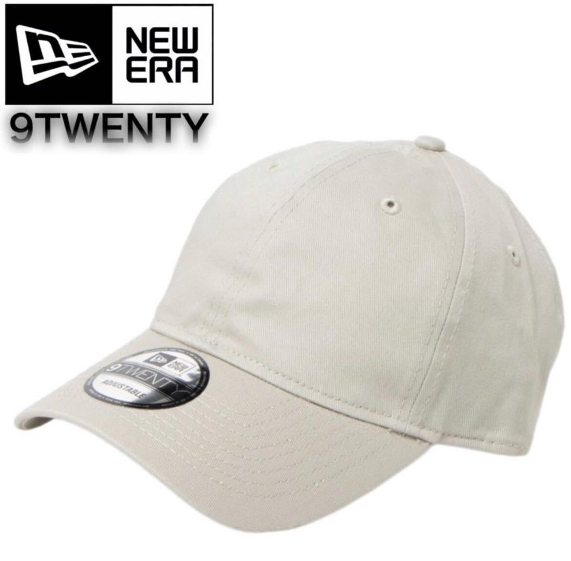 ニューエラ キャップ ベースボールキャップ NE201 9TWENTYシリーズ ストーン 柔らか ワンサイズ プレーン 無地 NEWERA 9TWENTY 新品