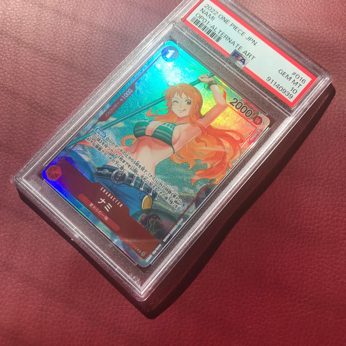 【特価】　ナミ  Rパラレル OP01-016 PSA10 ワンピースカード