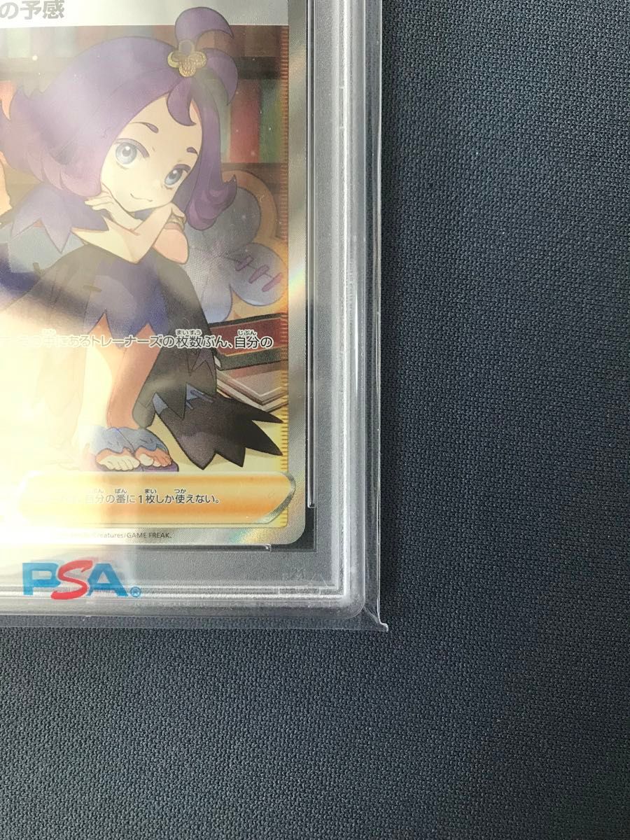 ★横線なし　アセロラの予感　SR  255/184 PSA10  ポケモンカードゲーム