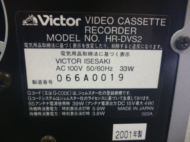 890327 victor ビクター HR-DVS2 miniDV/S-VHSダブルビデオデッキ_画像6
