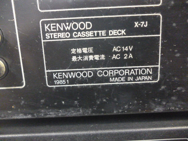 890334 KENWOOD ケンウッド T-7J/GE-5J/X-7J/A-5J/DP-7J システムコンポ_画像7