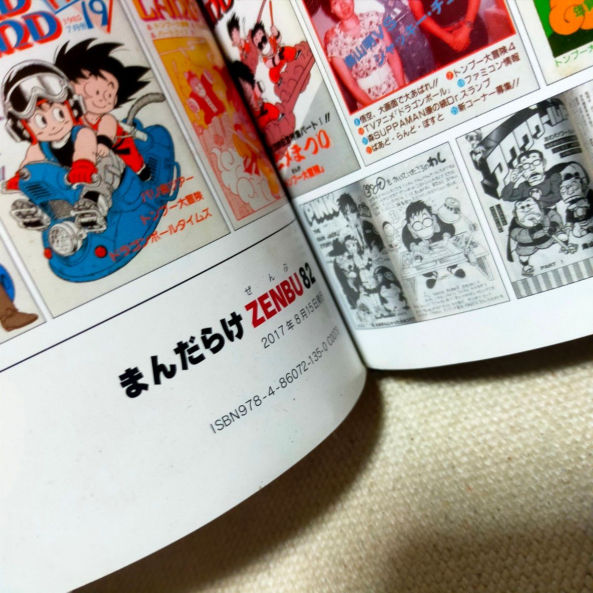 まんだらけZenbu 82号 ブリキバス 鳥山明特集号|Yahoo!フリマ まんだらけZenbu 82号 ブリキバス 鳥山明特集号|Yahoo!フリマ