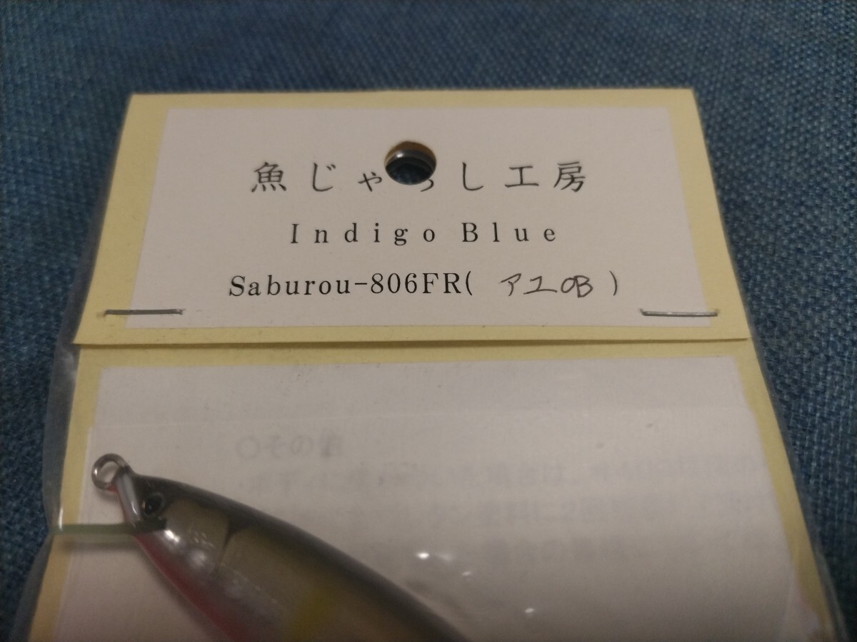 ★★魚じゃらし工房★★サブロウ806FRアユOB★★サツキマス サクラマス★★_画像2