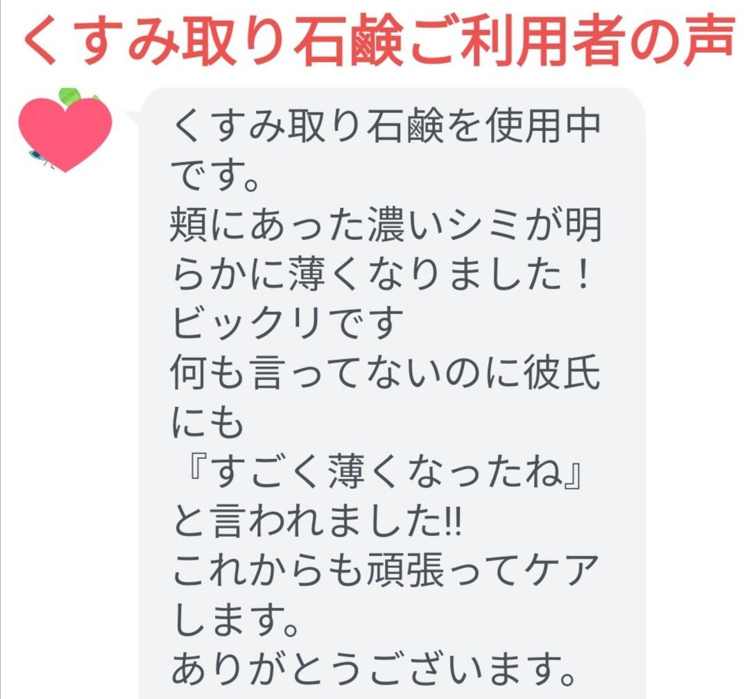 くすみ取り石けん 3個 （顔くすみ取り シミウス シミケア シミ改善 シミ対策 美肌作り)