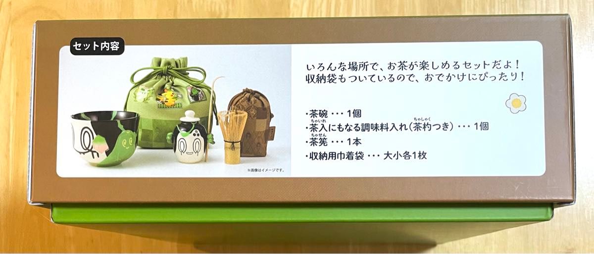 おでかけ喫茶セット 喫茶チャデス : ポケモンセンターオンライン