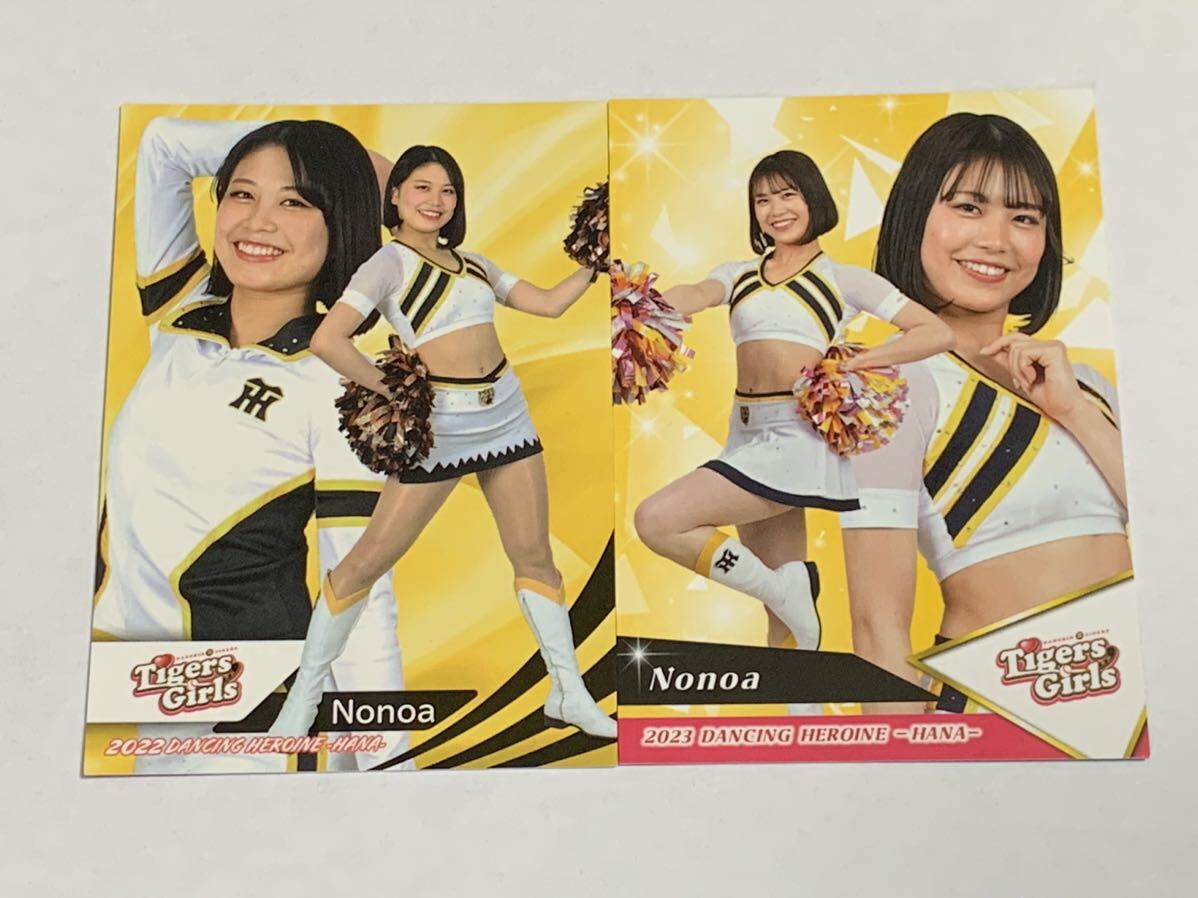 Nonoa 2022 2023 BBM チアリーダー 華 舞 レギュラーカード 2枚セット 阪神 TigersGirls 即決_画像1