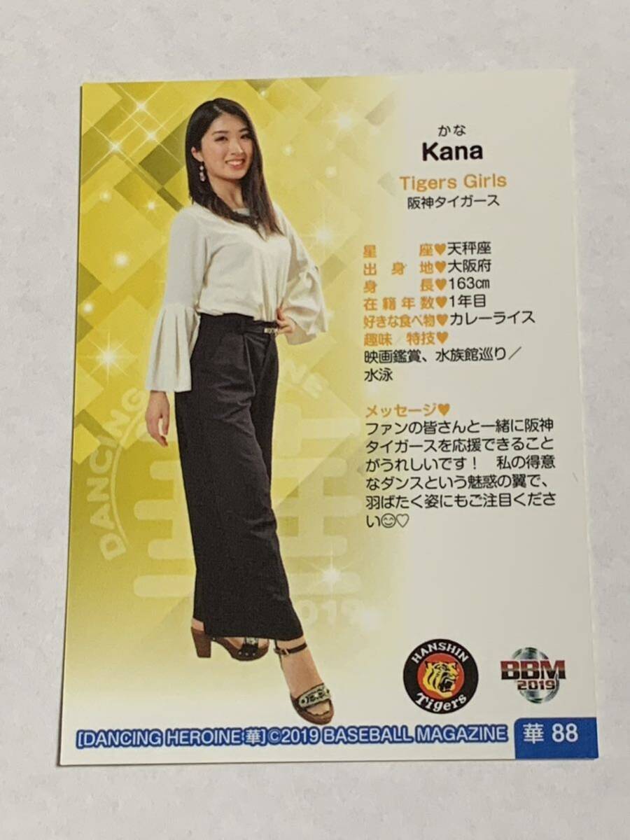 Kana 2019 BBM チアリーダー 華 #88 阪神 Tigers Girls 即決_画像2