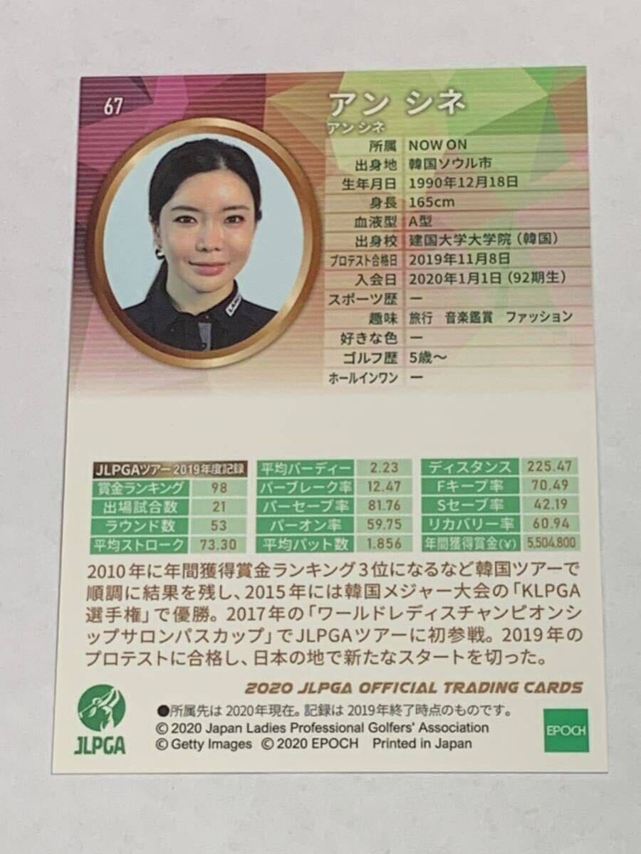 アンシネ 2020 EPOCH エポック JLPGA 日本女子プロゴルフ RC ルーキー レギュラーカード アン シネ_画像2