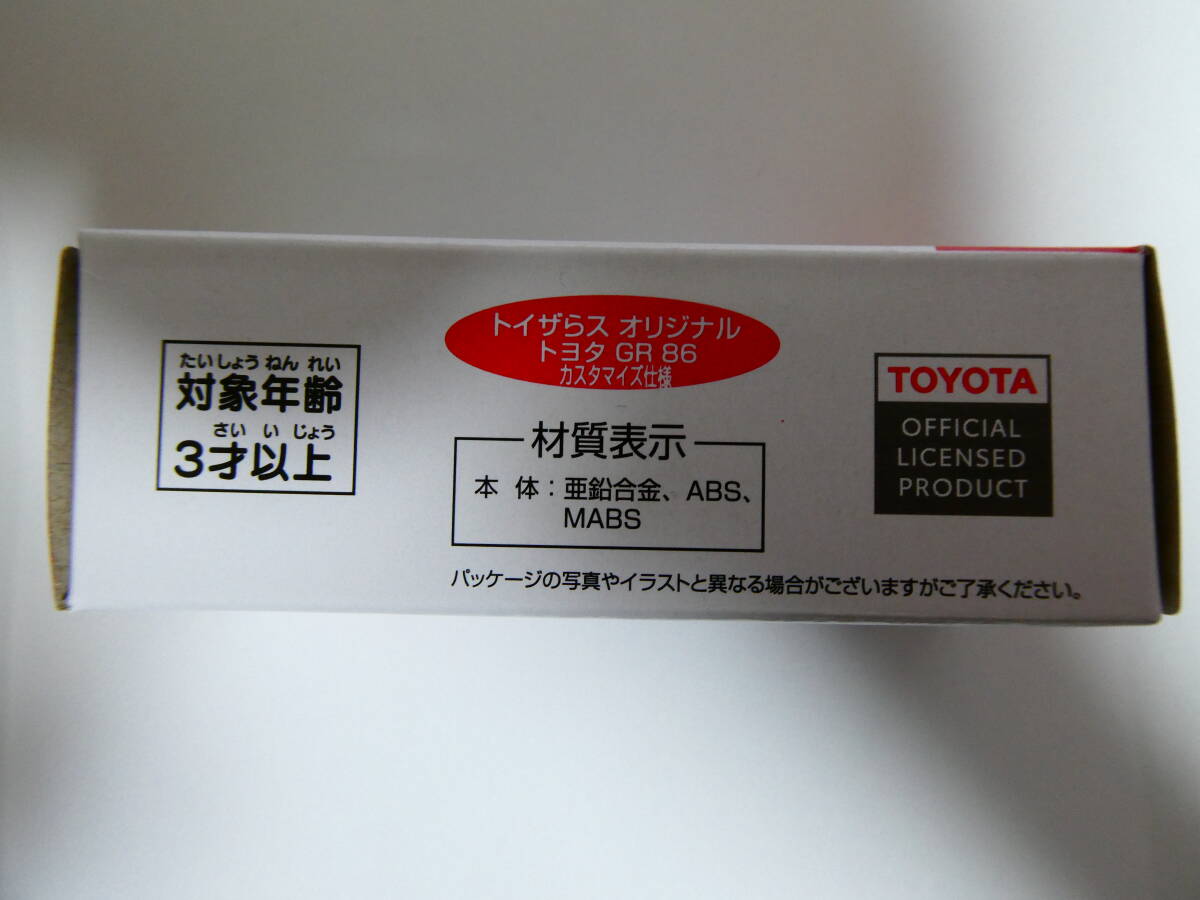 新品未開封　トミカ　特注　トイザらス　オリジナル　トヨタ　GR 86　カスタマイズ仕様　　同梱可_画像3