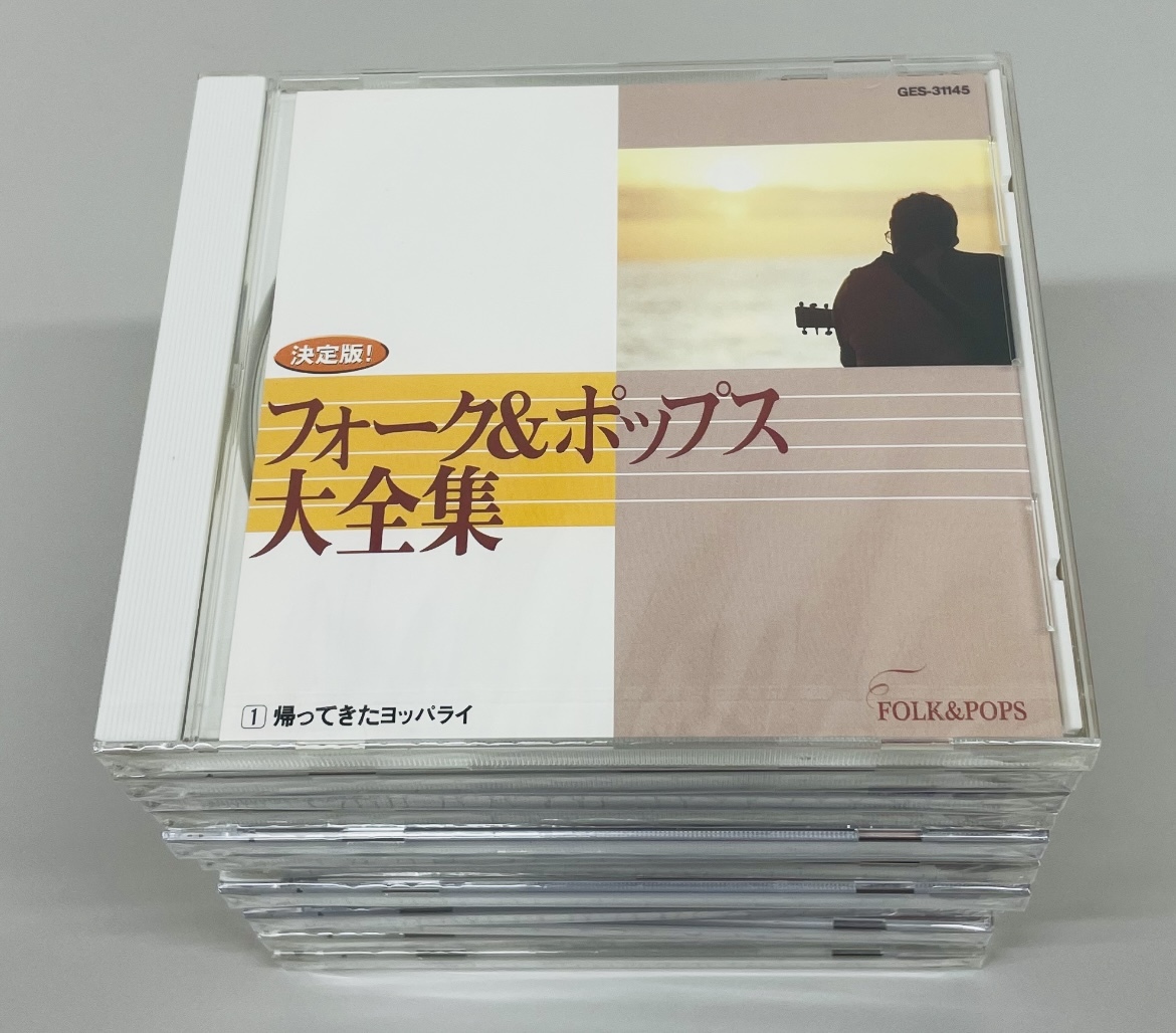 未使用 未開封 東芝EMI 決定版 フォーク&ポップス大全集 CD 13枚組の画像2