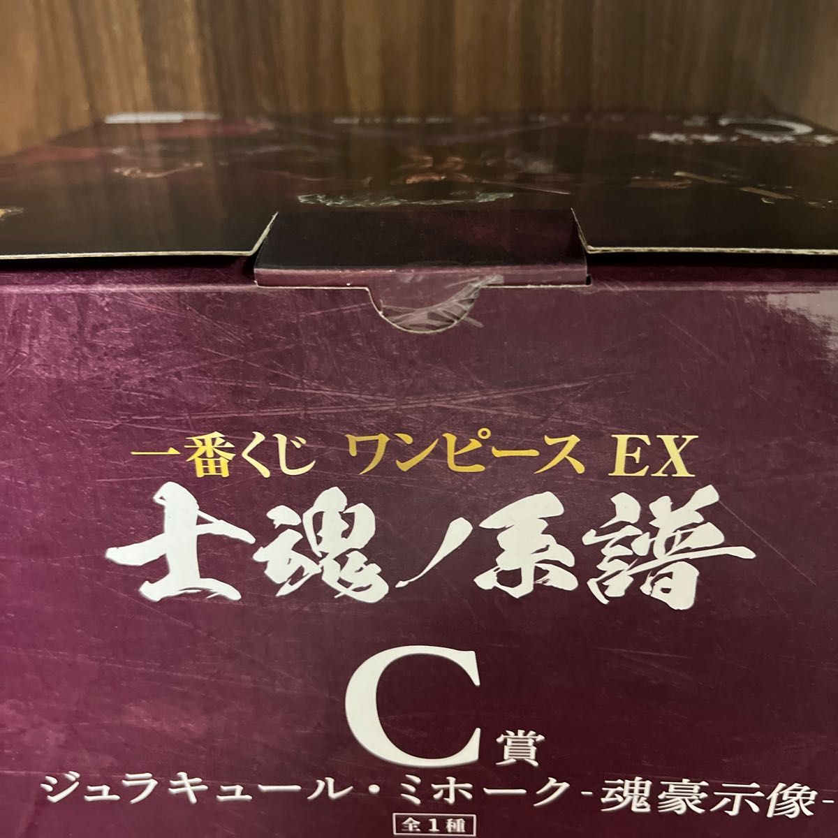 【新品未開封】一番くじ ワンピースEX C賞 士魂ノ系譜 ジュラキュール・ミホーク-魂豪示像-