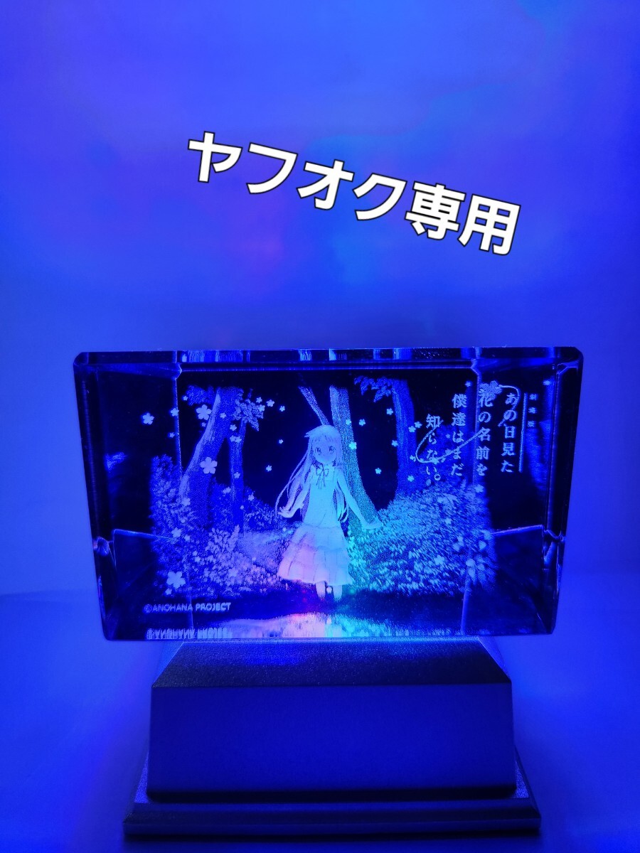 超レア☆CROSS-CF限定　劇場版あの花　めんま　3Dクリスタルアート　_画像2
