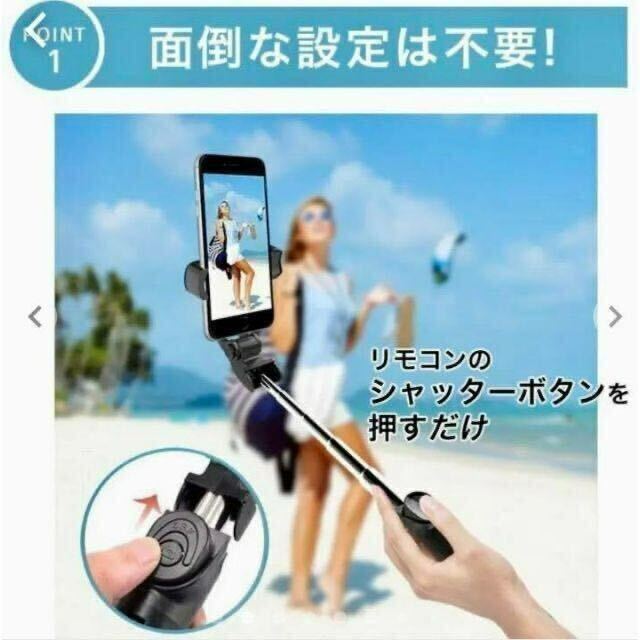 自撮り棒 セルカ棒 三脚 Bluetooth リモコン付き 電池付きの画像3