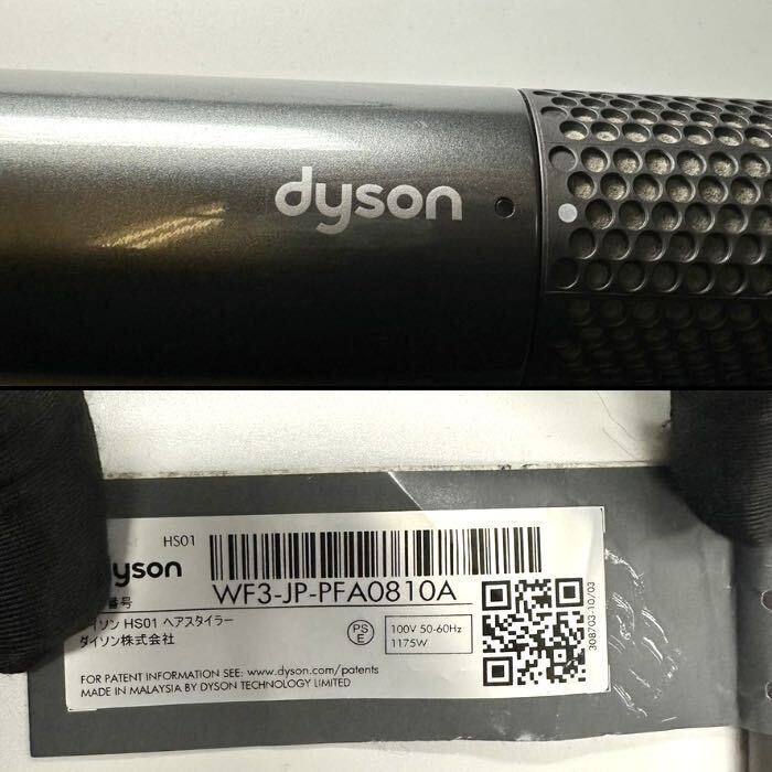 【通電・動作確認済み】dyson ダイソン airwrap complete ヘアスタイラー 付属品有り HS01 WF3-JP-PFA0810A_画像7