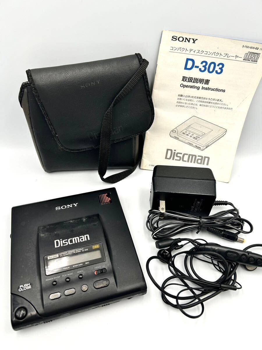 【通電可】SONY ソニー ディスクマン Discman コンパクトディスクプレーヤー COMPACT DISC PLAYER D-303_画像1