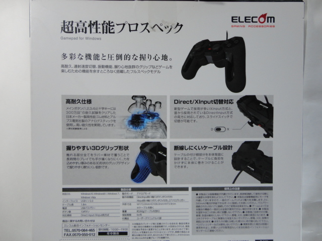  Elecom JC-U4013SBK PC game pad Junk 