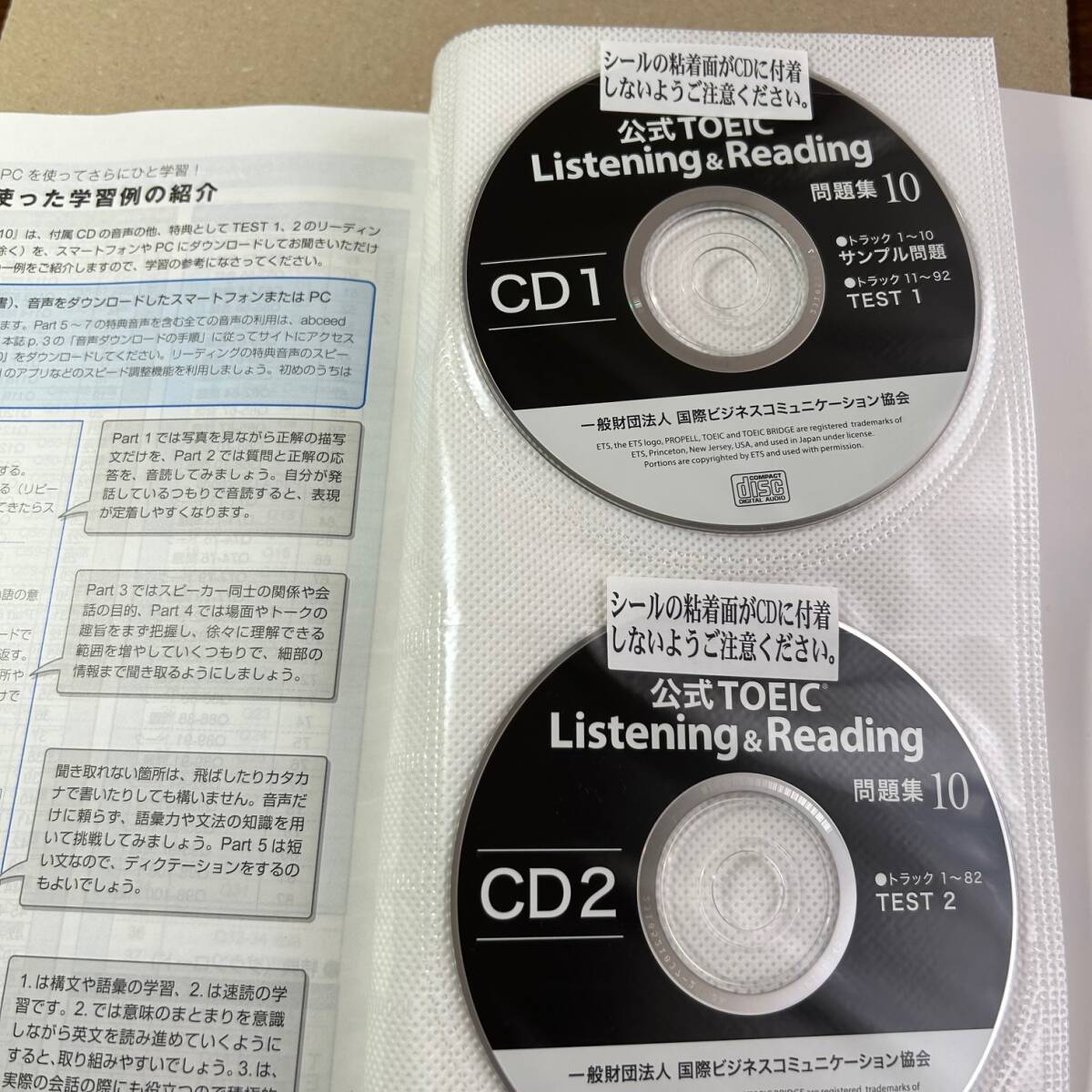 【200円OFFクーポン対象】公式 TOEIC Listening & Reading 問題集 10 『新品』の画像3