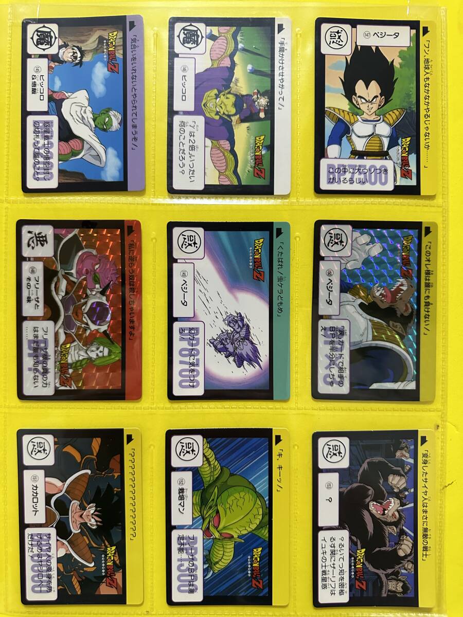 当時物 ドラゴンボール カードダス 3弾 激闘!サイヤ人 プリズム 当時物 ドラゴンボール カードダス 3弾 激闘!サイヤ人 プリズム